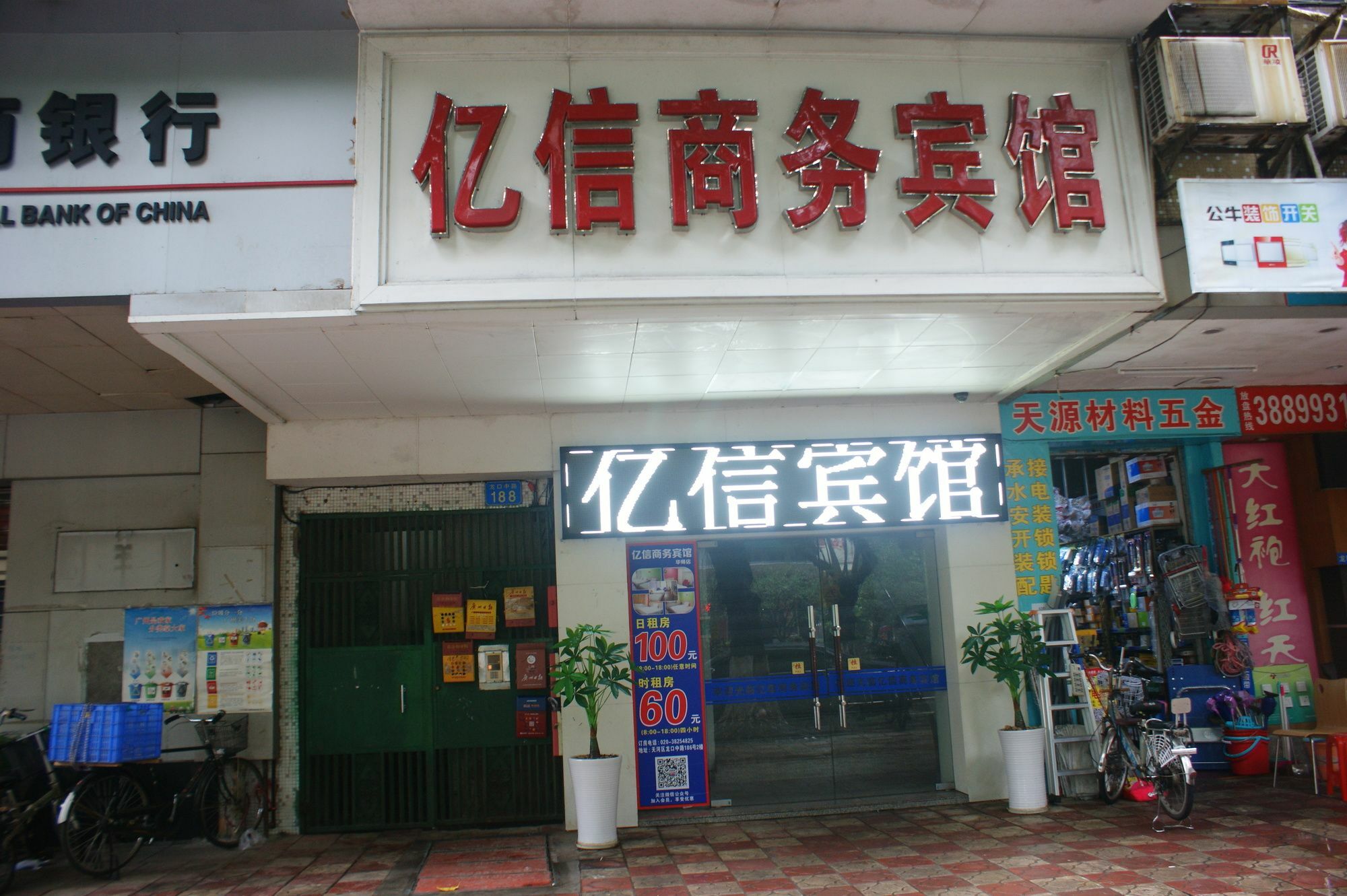 Yixin Business Hotel Kanton Exteriér fotografie